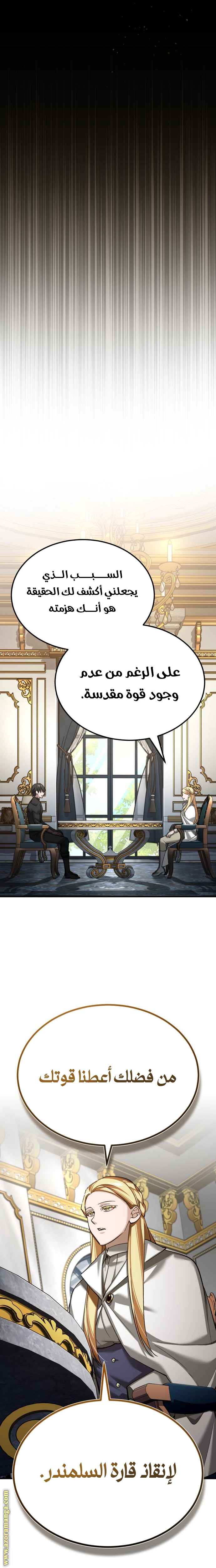 Read The Heavenly Demon Can’t Live a Normal Life AR Manga Online