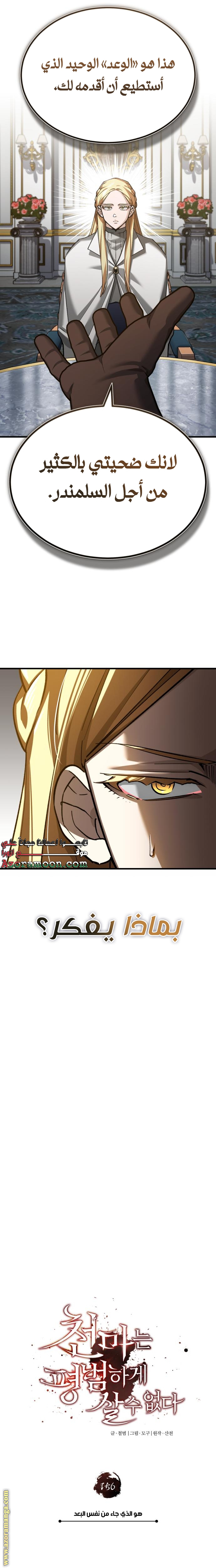 Read The Heavenly Demon Can’t Live a Normal Life AR Manga Online