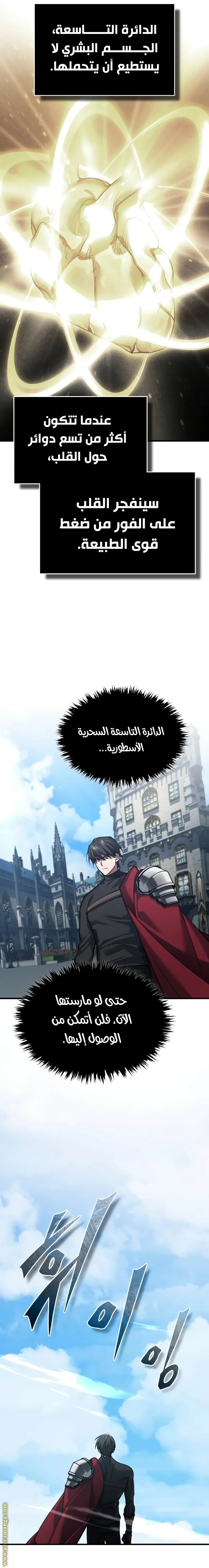 Read The Heavenly Demon Can’t Live a Normal Life AR Manga Online