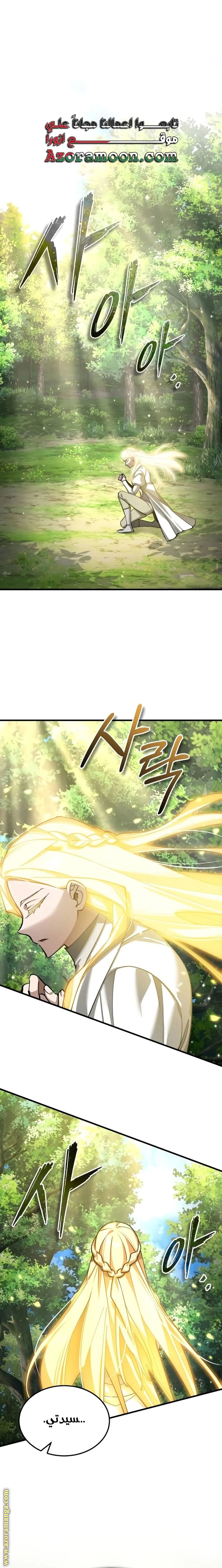 Read The Heavenly Demon Can’t Live a Normal Life AR Manga Online