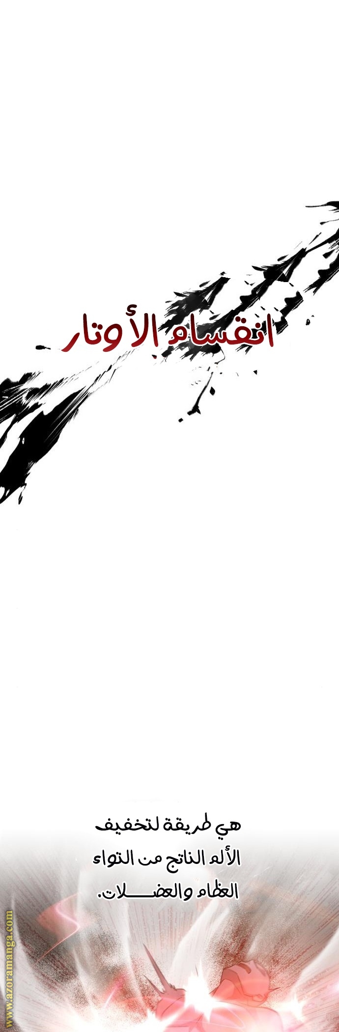 Read The Heavenly Demon Can’t Live a Normal Life AR Manga Online