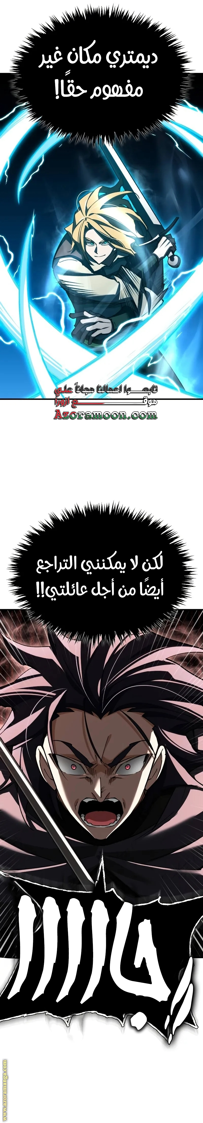 Read The Heavenly Demon Can’t Live a Normal Life AR Manga Online