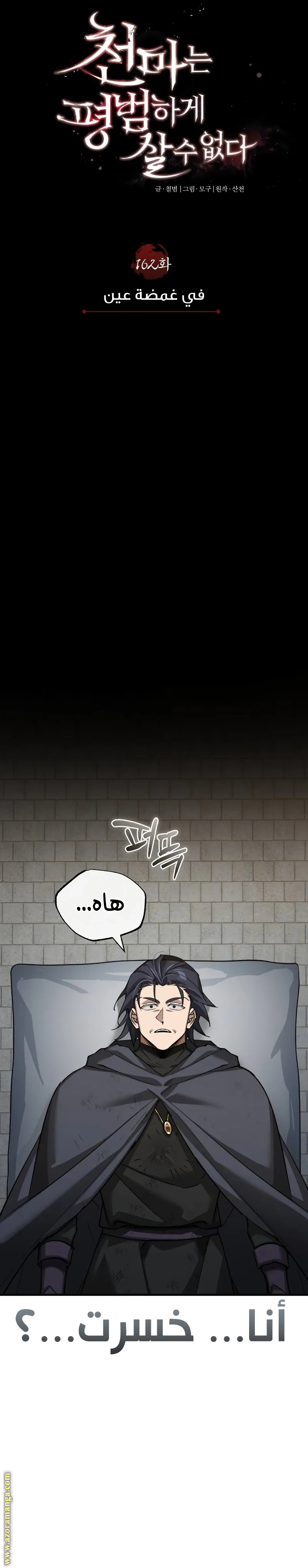 Read The Heavenly Demon Can’t Live a Normal Life AR Manga Online