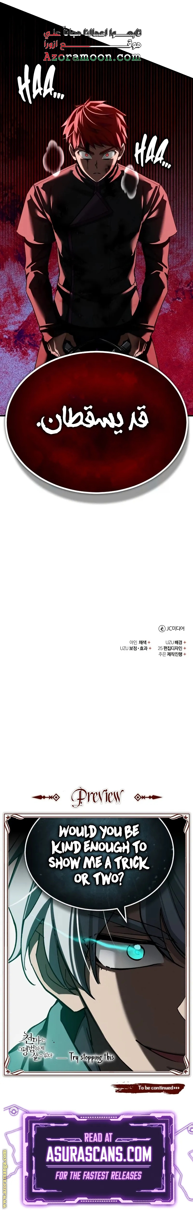 Read The Heavenly Demon Can’t Live a Normal Life AR Manga Online