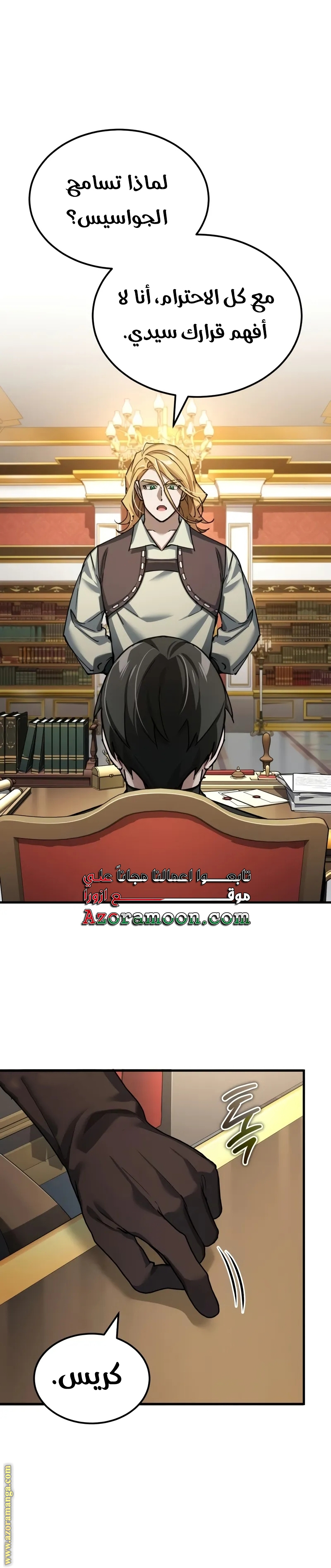 Read The Heavenly Demon Can’t Live a Normal Life AR Manga Online