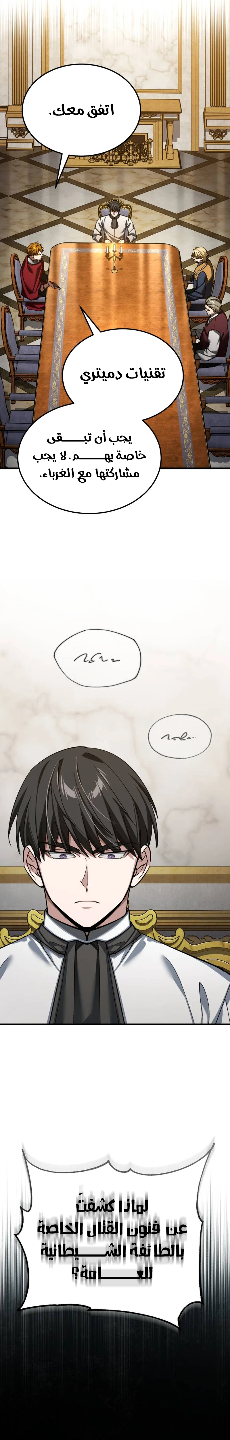 Read The Heavenly Demon Can’t Live a Normal Life AR Manga Online