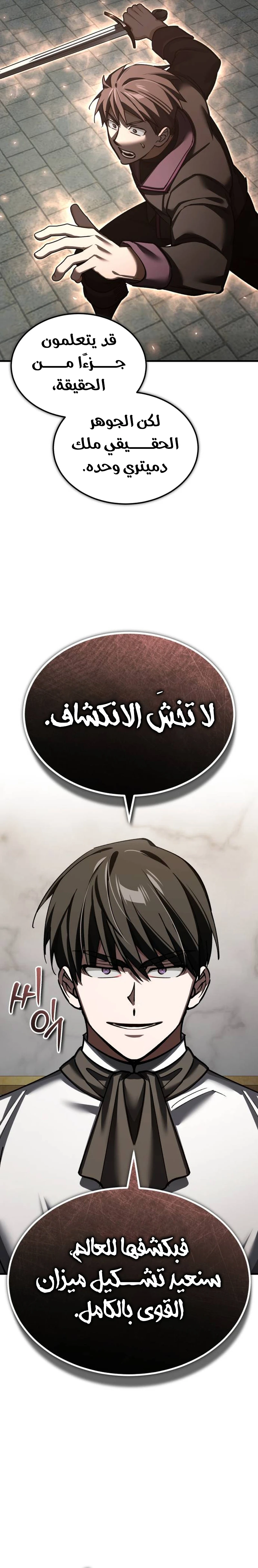 Read The Heavenly Demon Can’t Live a Normal Life AR Manga Online