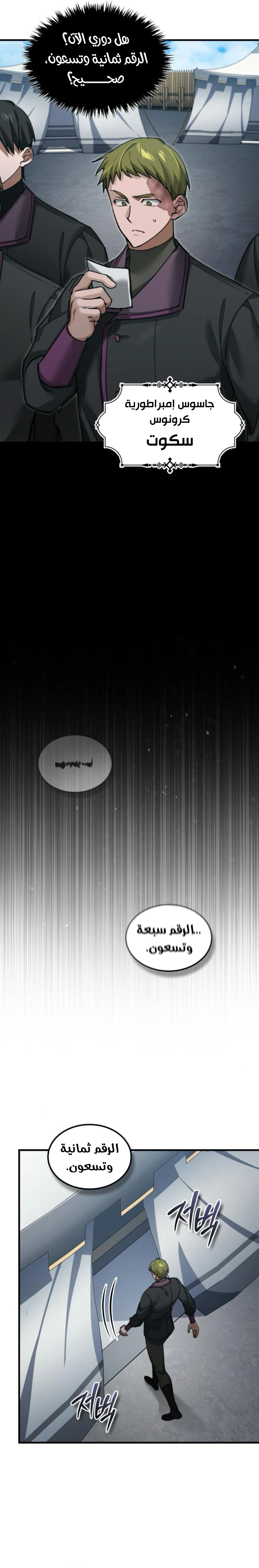 Read The Heavenly Demon Can’t Live a Normal Life AR Manga Online