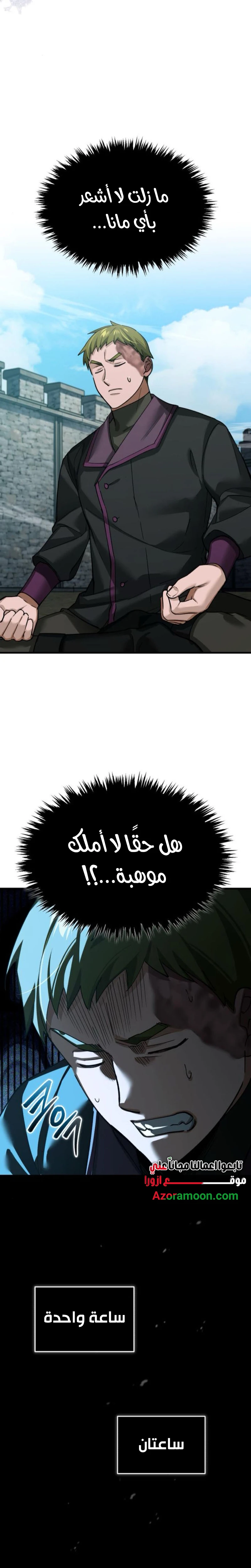 Read The Heavenly Demon Can’t Live a Normal Life AR Manga Online