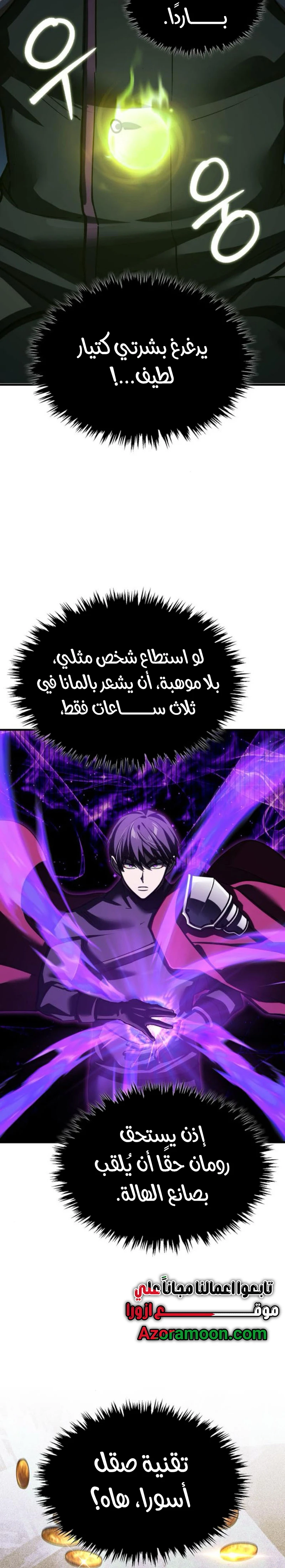 Read The Heavenly Demon Can’t Live a Normal Life AR Manga Online