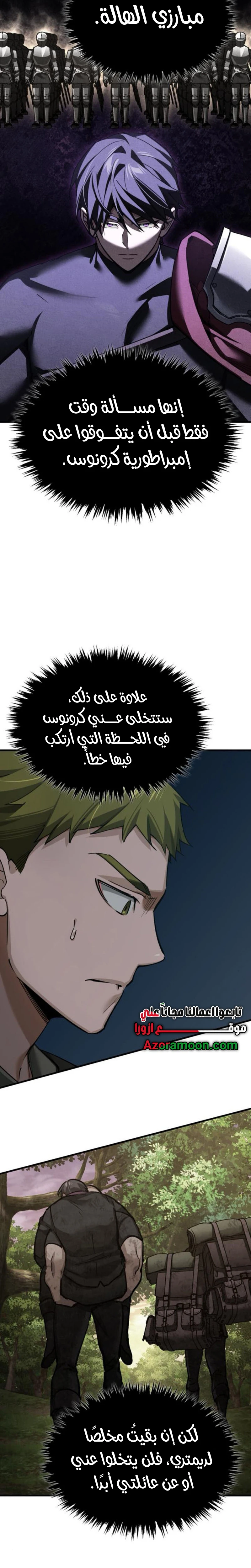 Read The Heavenly Demon Can’t Live a Normal Life AR Manga Online