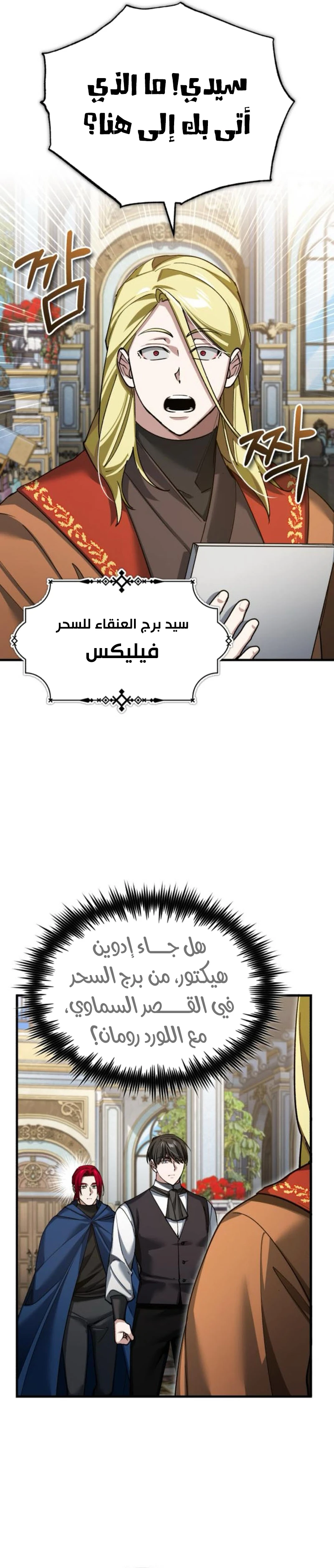 Read The Heavenly Demon Can’t Live a Normal Life AR Manga Online