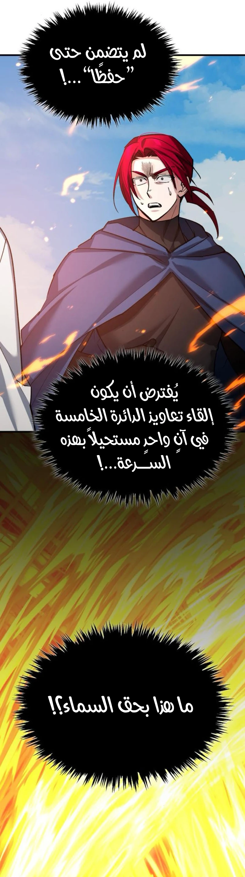 Read The Heavenly Demon Can’t Live a Normal Life AR Manga Online