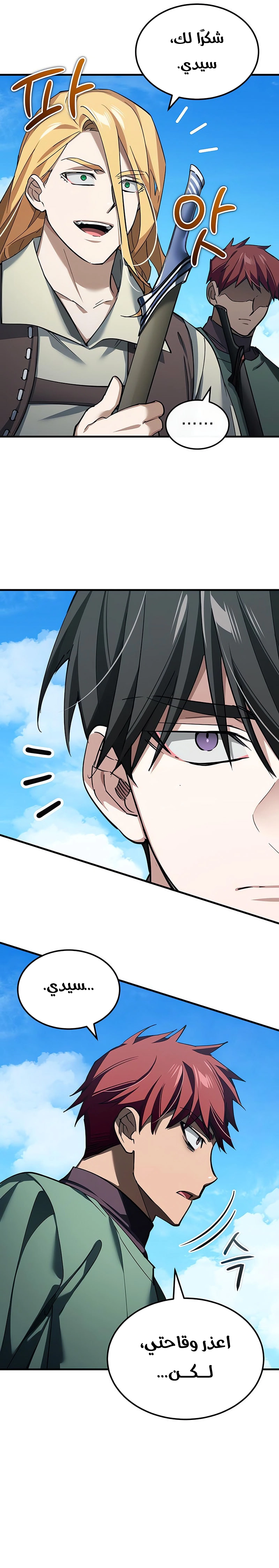 Read The Heavenly Demon Can’t Live a Normal Life AR Manga Online