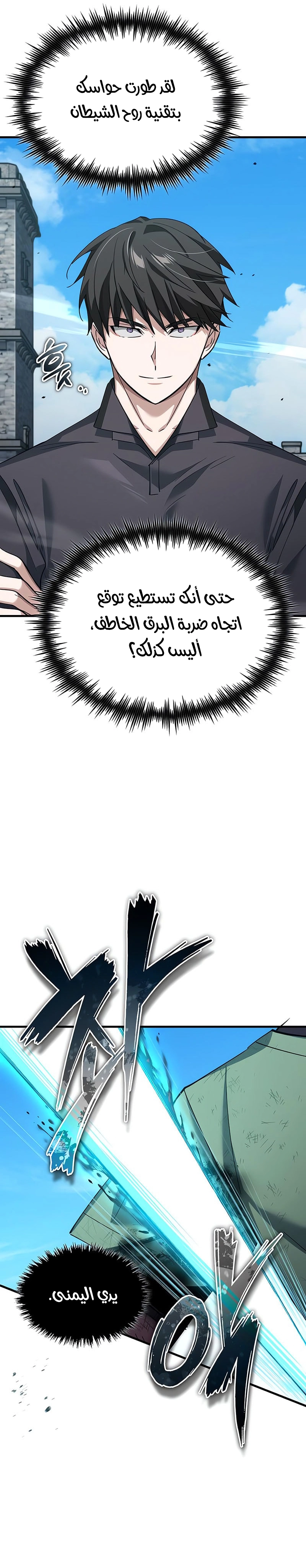 Read The Heavenly Demon Can’t Live a Normal Life AR Manga Online
