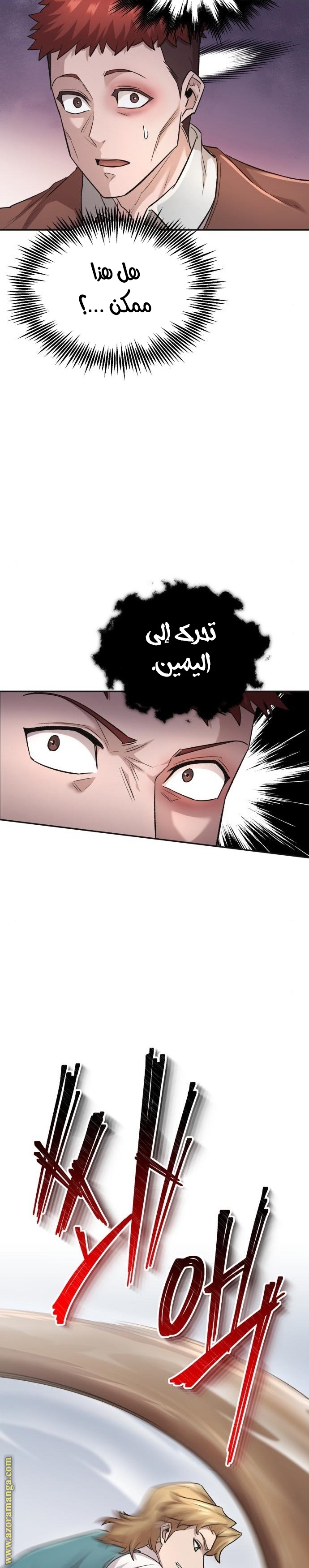 Read The Heavenly Demon Can’t Live a Normal Life AR Manga Online