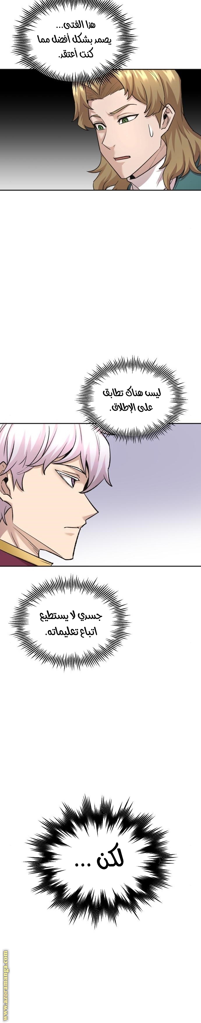 Read The Heavenly Demon Can’t Live a Normal Life AR Manga Online