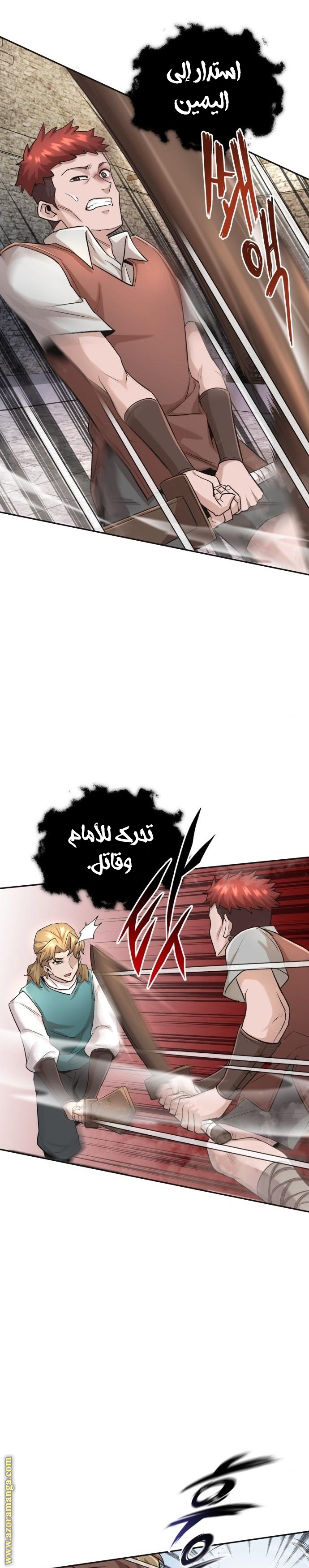 Read The Heavenly Demon Can’t Live a Normal Life AR Manga Online