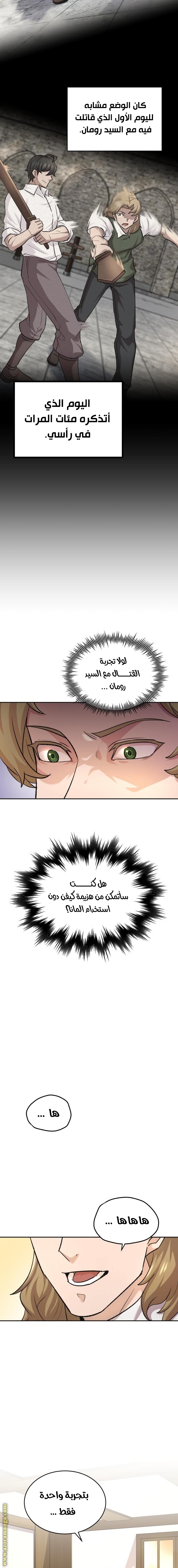 Read The Heavenly Demon Can’t Live a Normal Life AR Manga Online