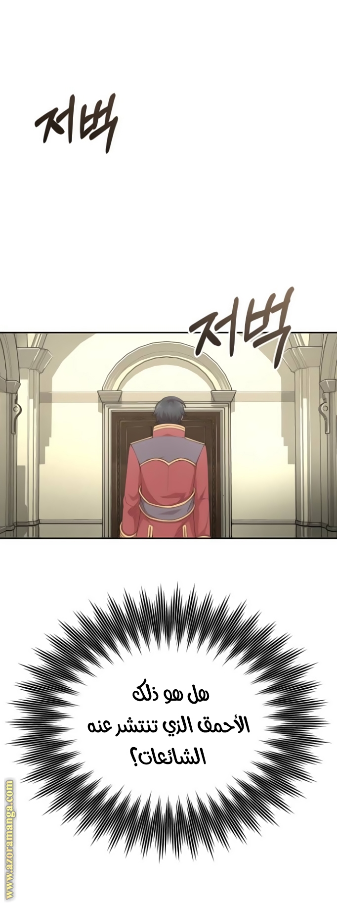 Read The Heavenly Demon Can’t Live a Normal Life AR Manga Online