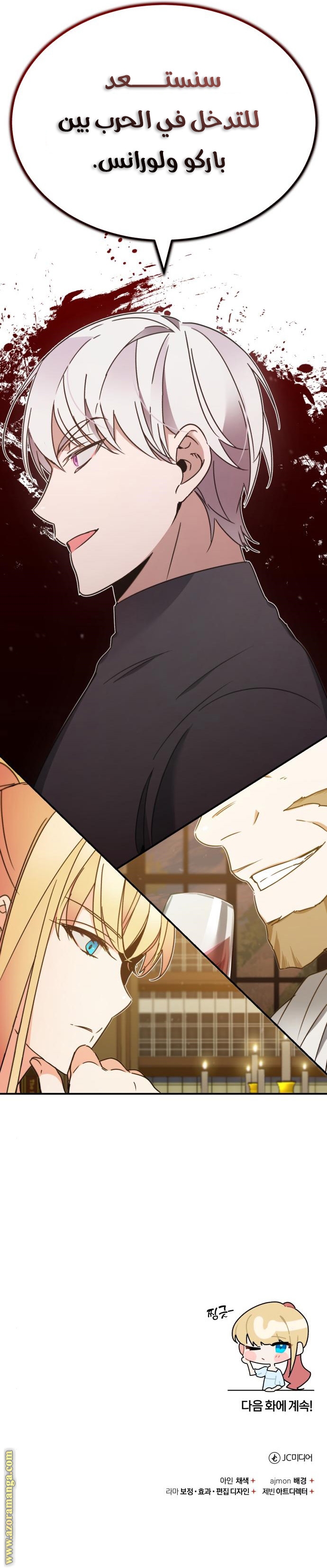 Read The Heavenly Demon Can’t Live a Normal Life AR Manga Online