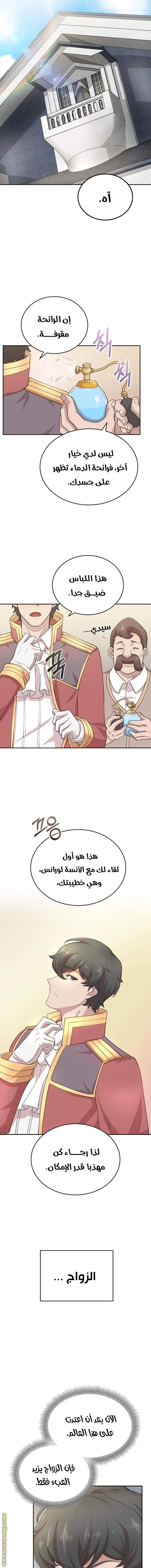 Read The Heavenly Demon Can’t Live a Normal Life AR Manga Online