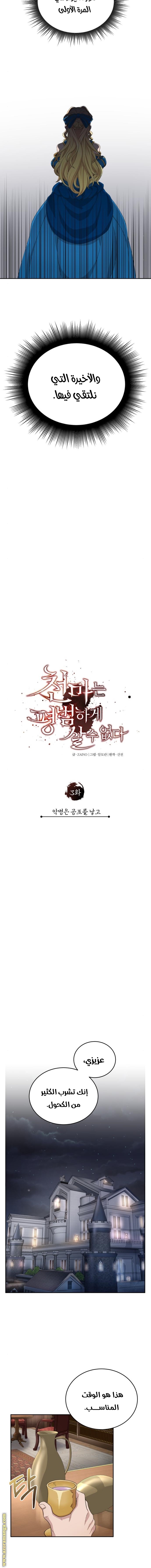 Read The Heavenly Demon Can’t Live a Normal Life AR Manga Online