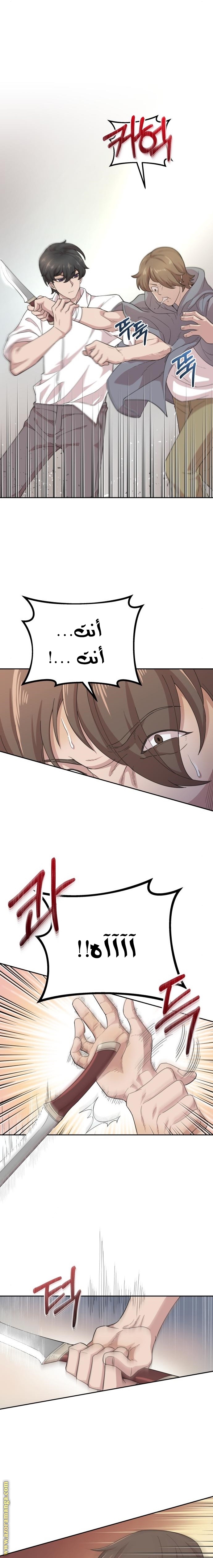 Read The Heavenly Demon Can’t Live a Normal Life AR Manga Online
