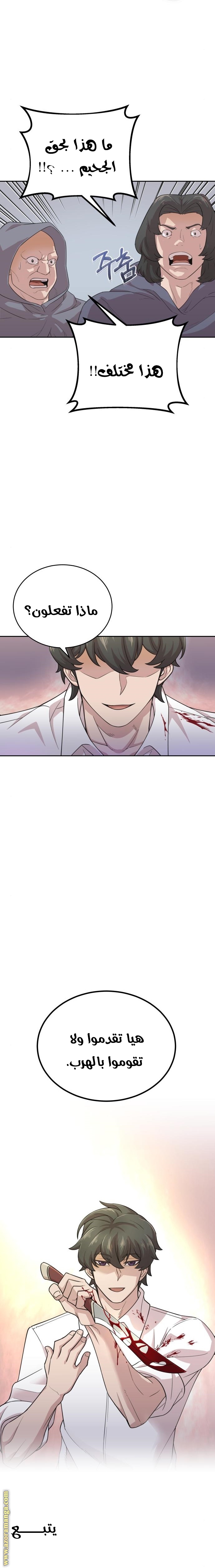 Read The Heavenly Demon Can’t Live a Normal Life AR Manga Online