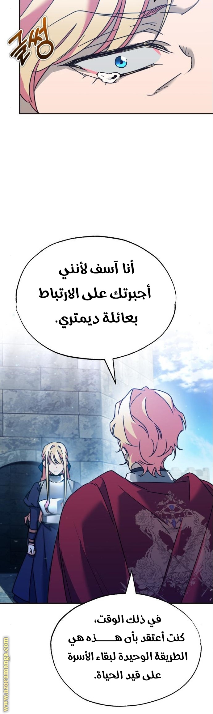 Read The Heavenly Demon Can’t Live a Normal Life AR Manga Online