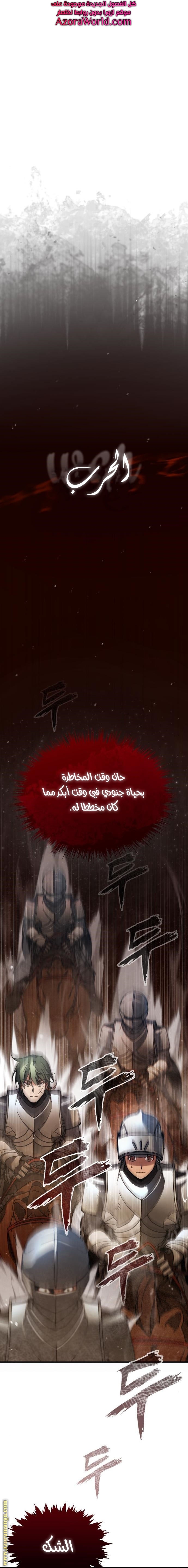 Read The Heavenly Demon Can’t Live a Normal Life AR Manga Online