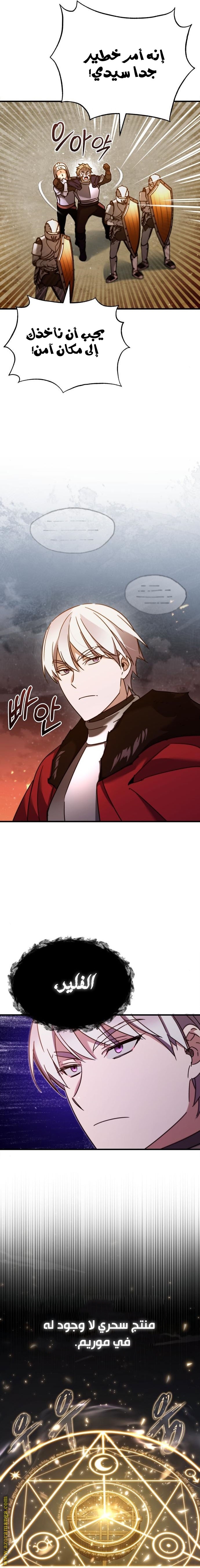 Read The Heavenly Demon Can’t Live a Normal Life AR Manga Online