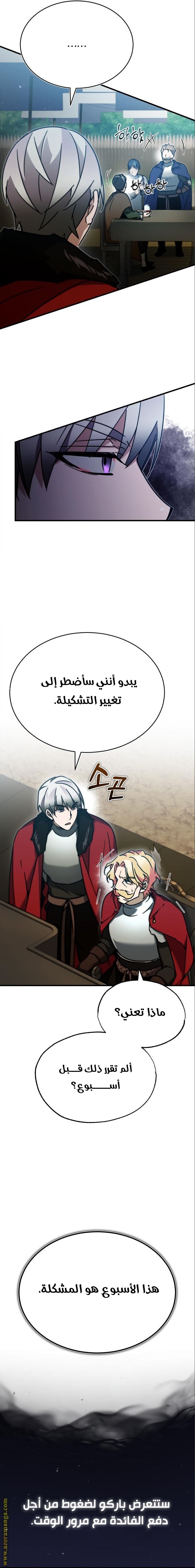 Read The Heavenly Demon Can’t Live a Normal Life AR Manga Online