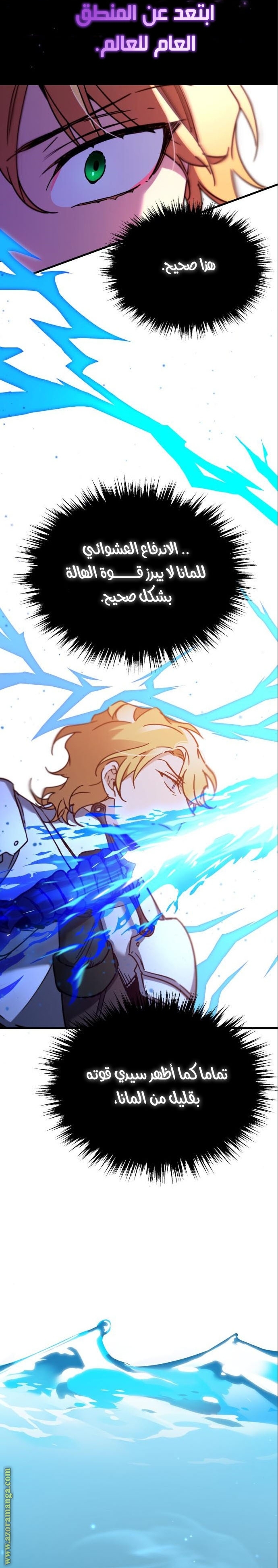 Read The Heavenly Demon Can’t Live a Normal Life AR Manga Online