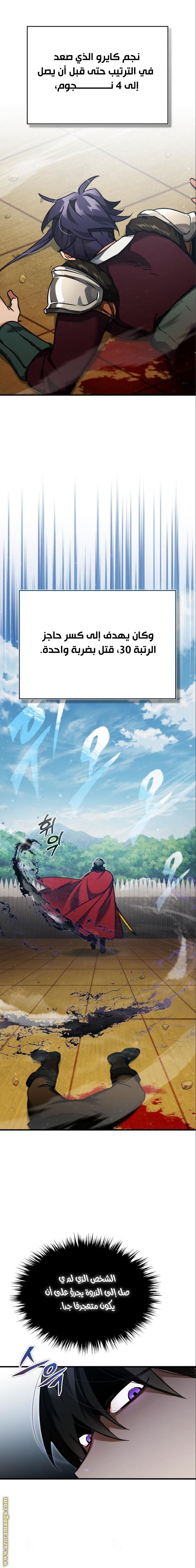 Read The Heavenly Demon Can’t Live a Normal Life AR Manga Online