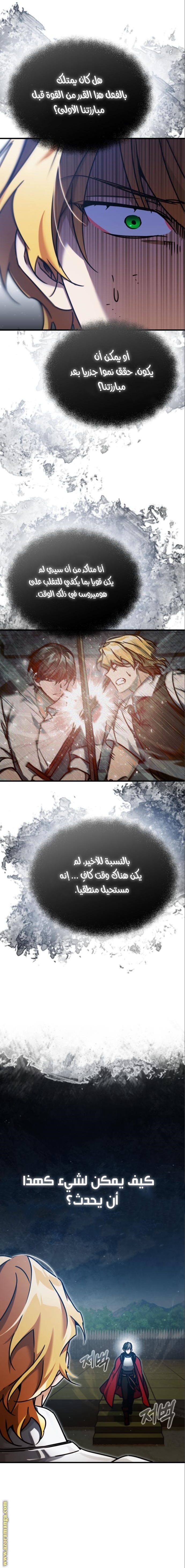 Read The Heavenly Demon Can’t Live a Normal Life AR Manga Online