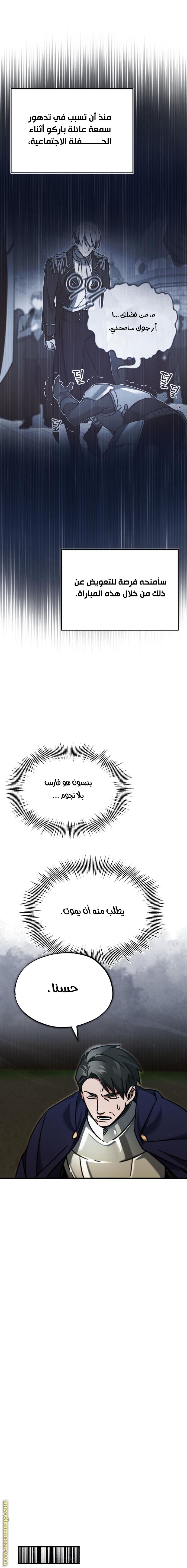 Read The Heavenly Demon Can’t Live a Normal Life AR Manga Online