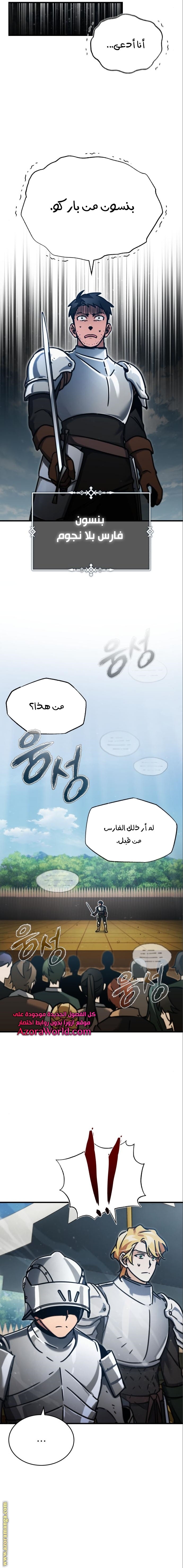 Read The Heavenly Demon Can’t Live a Normal Life AR Manga Online