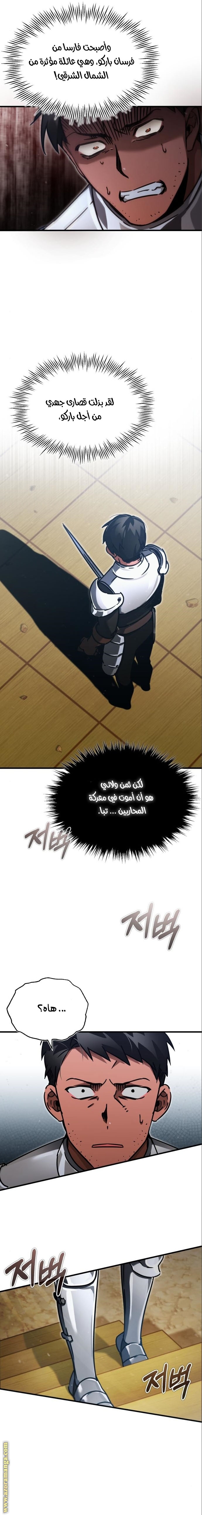Read The Heavenly Demon Can’t Live a Normal Life AR Manga Online