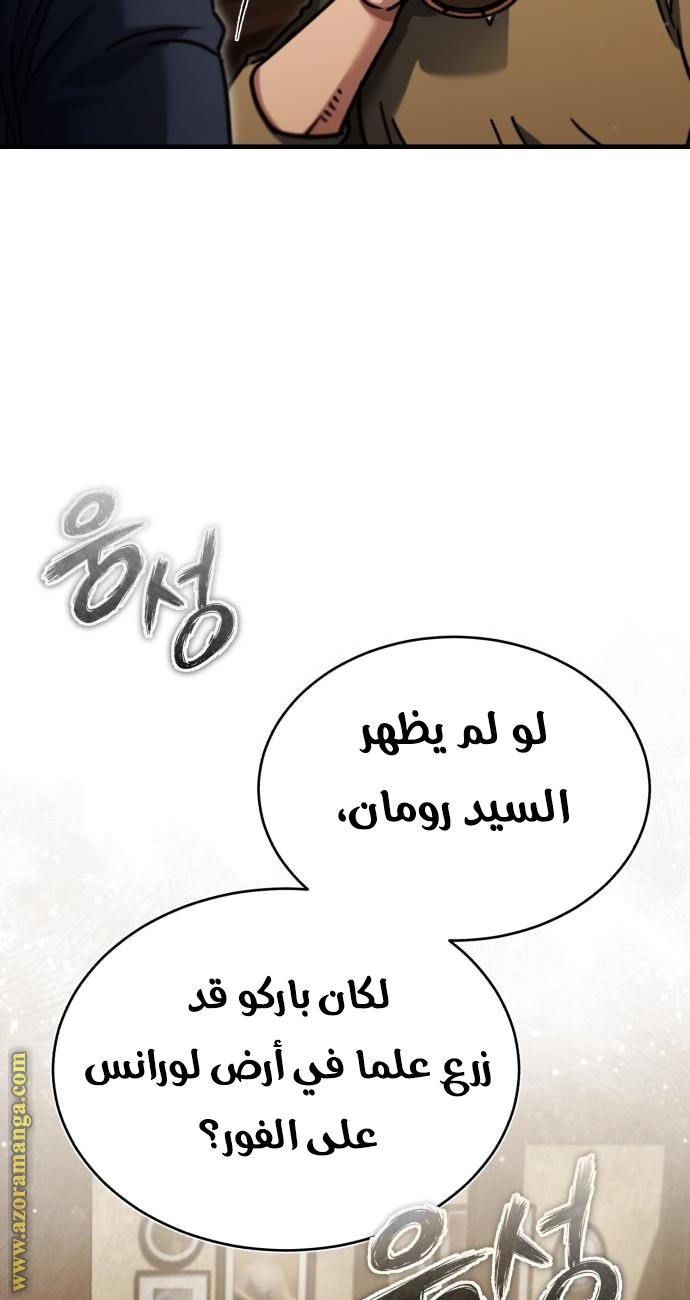 Read The Heavenly Demon Can’t Live a Normal Life AR Manga Online