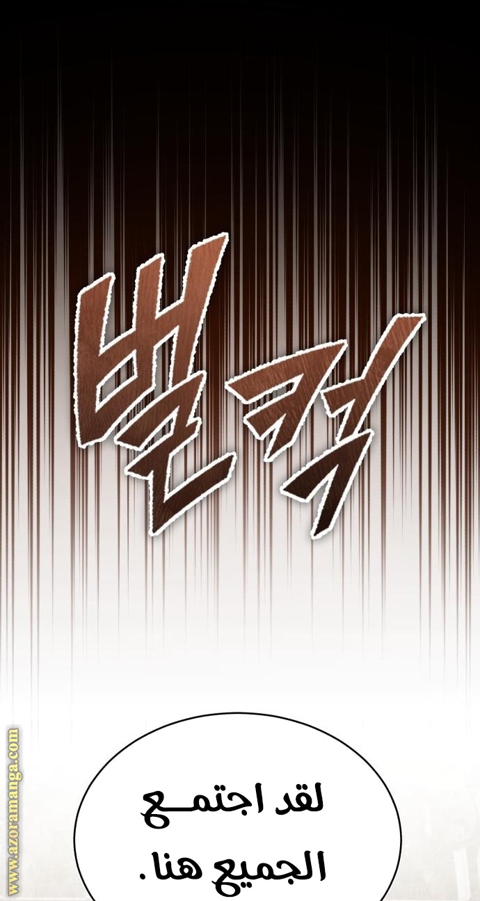 Read The Heavenly Demon Can’t Live a Normal Life AR Manga Online