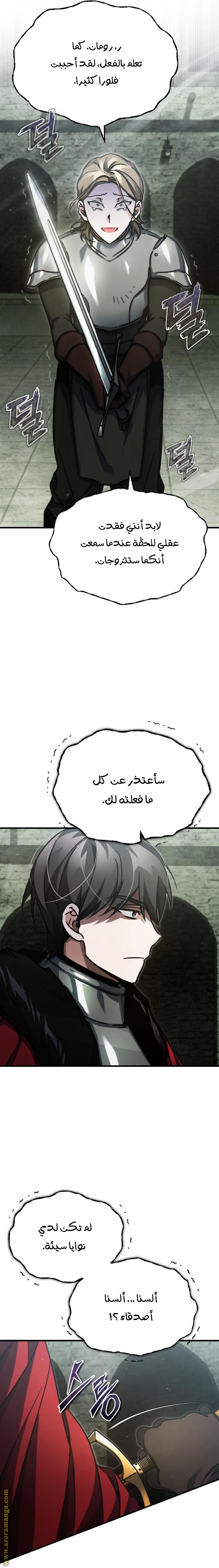 Read The Heavenly Demon Can’t Live a Normal Life AR Manga Online