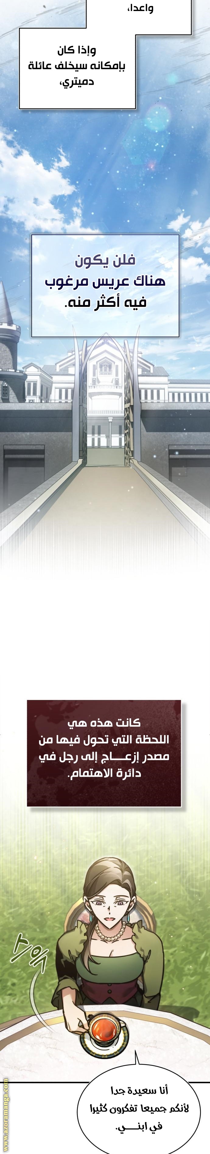 Read The Heavenly Demon Can’t Live a Normal Life AR Manga Online
