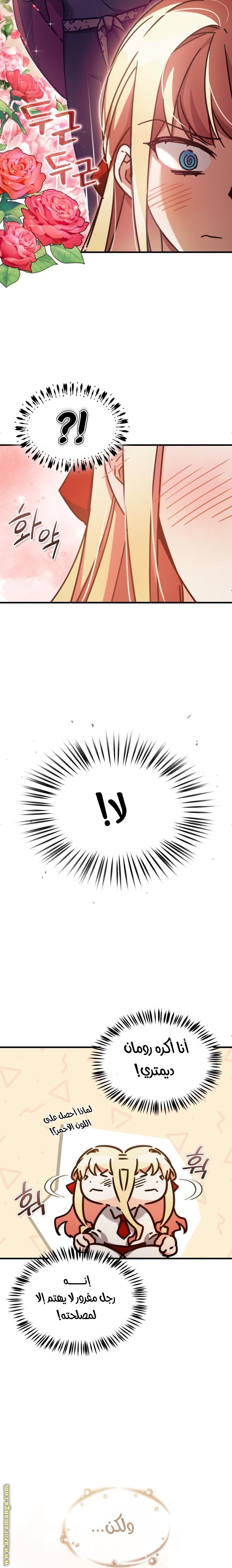 Read The Heavenly Demon Can’t Live a Normal Life AR Manga Online