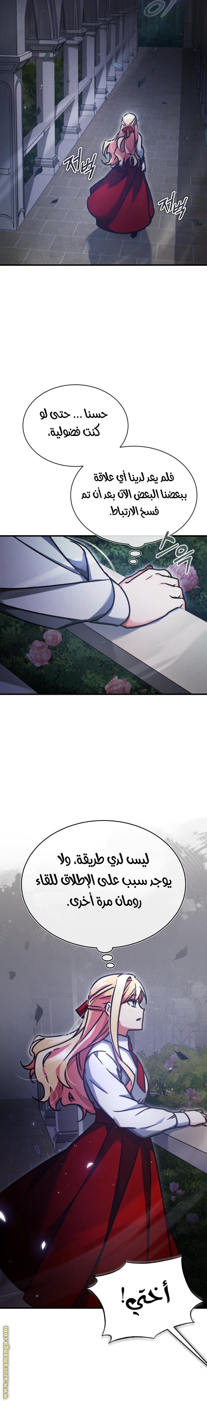 Read The Heavenly Demon Can’t Live a Normal Life AR Manga Online