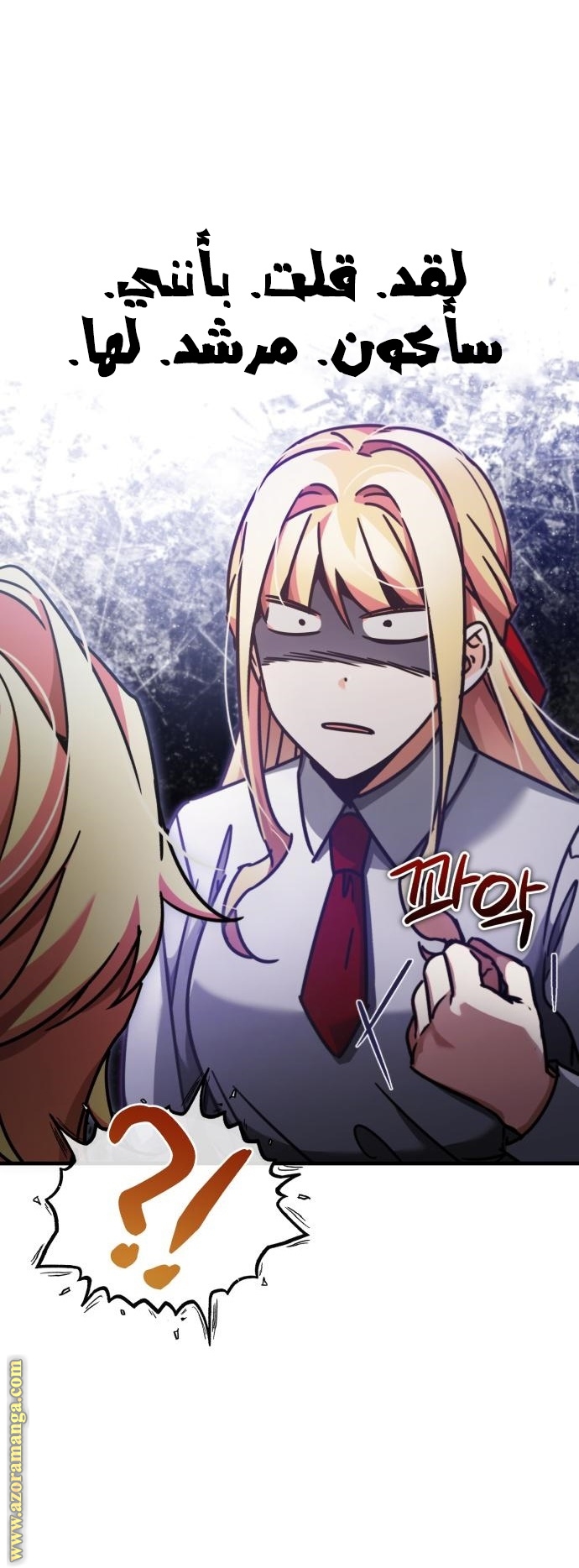 Read The Heavenly Demon Can’t Live a Normal Life AR Manga Online