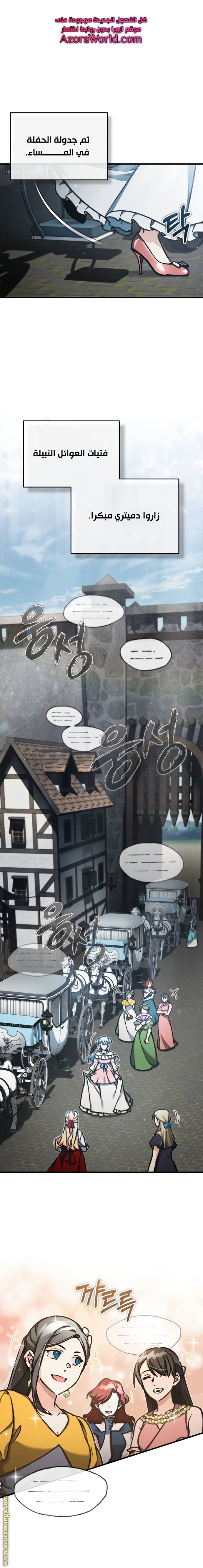 Read The Heavenly Demon Can’t Live a Normal Life AR Manga Online