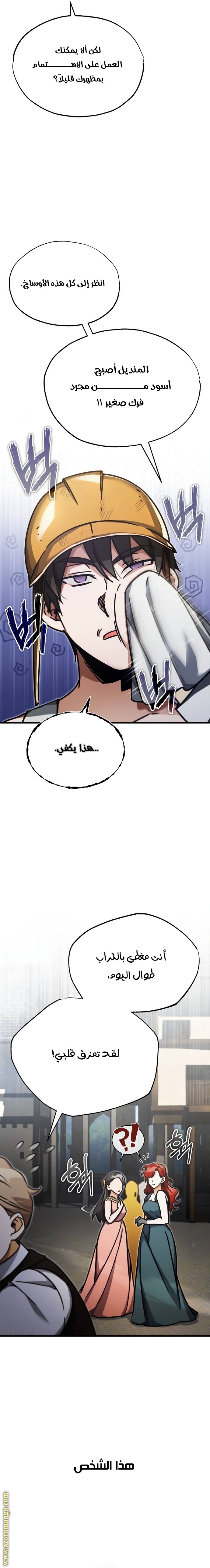 Read The Heavenly Demon Can’t Live a Normal Life AR Manga Online