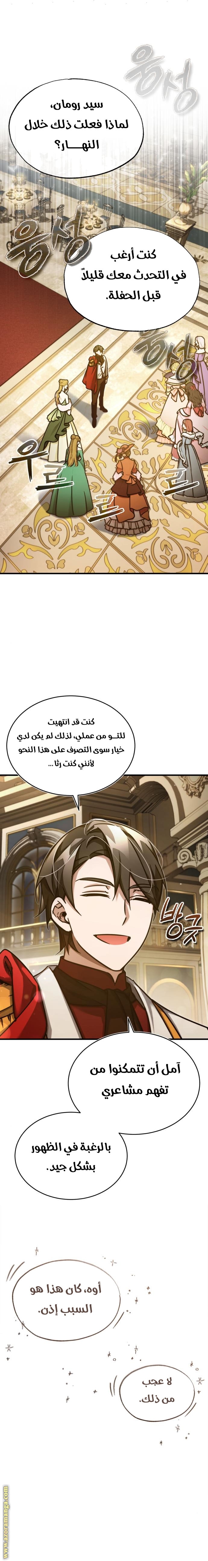 Read The Heavenly Demon Can’t Live a Normal Life AR Manga Online