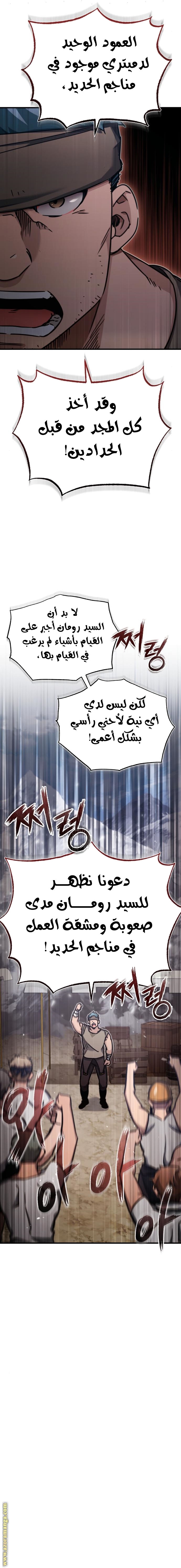Read The Heavenly Demon Can’t Live a Normal Life AR Manga Online